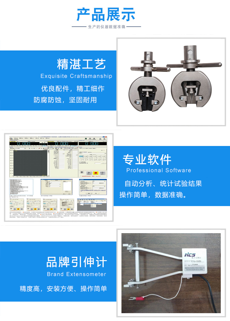 WDW-600E微機(jī)控制電子萬(wàn)能試驗(yàn)機(jī) 標(biāo)準(zhǔn)